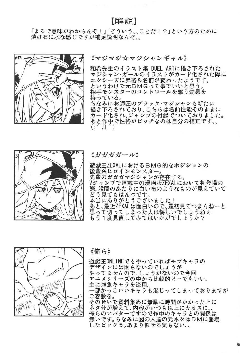FAN☆SERVICE 24ページ