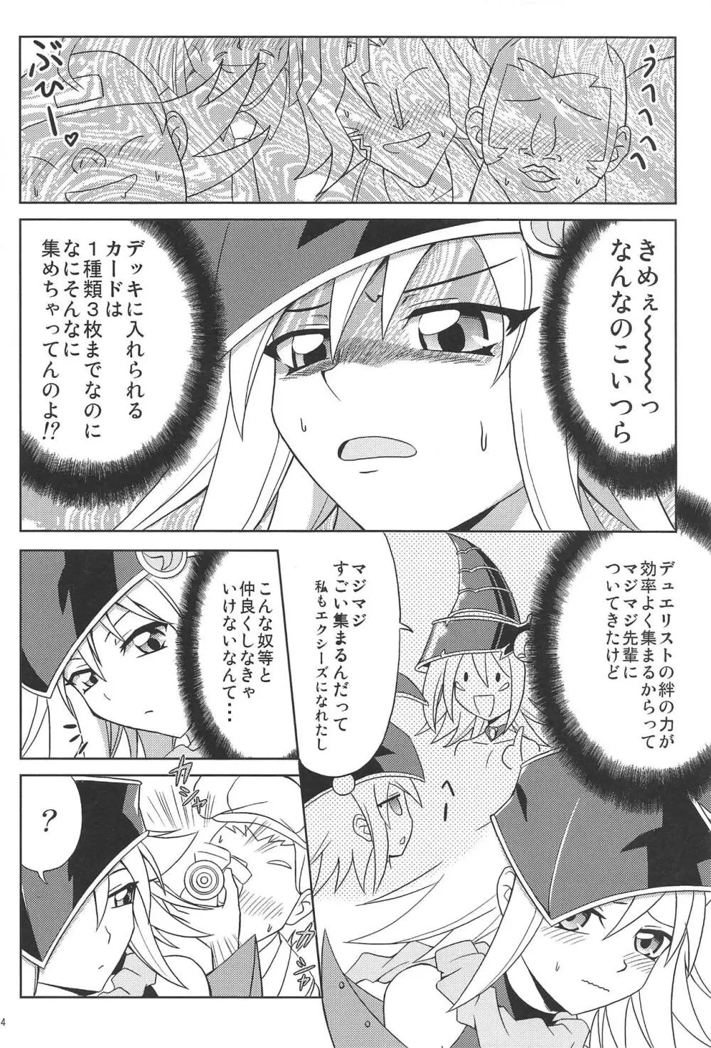 FAN☆SERVICE 3ページ