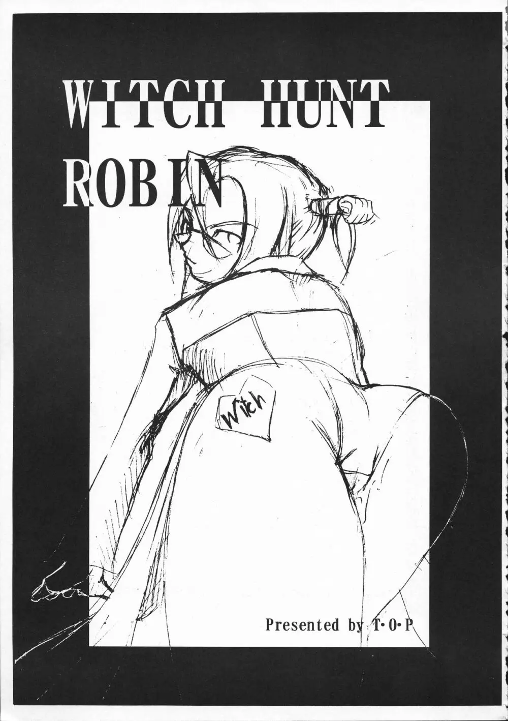 WITCH HUNT ROBIN 3ページ