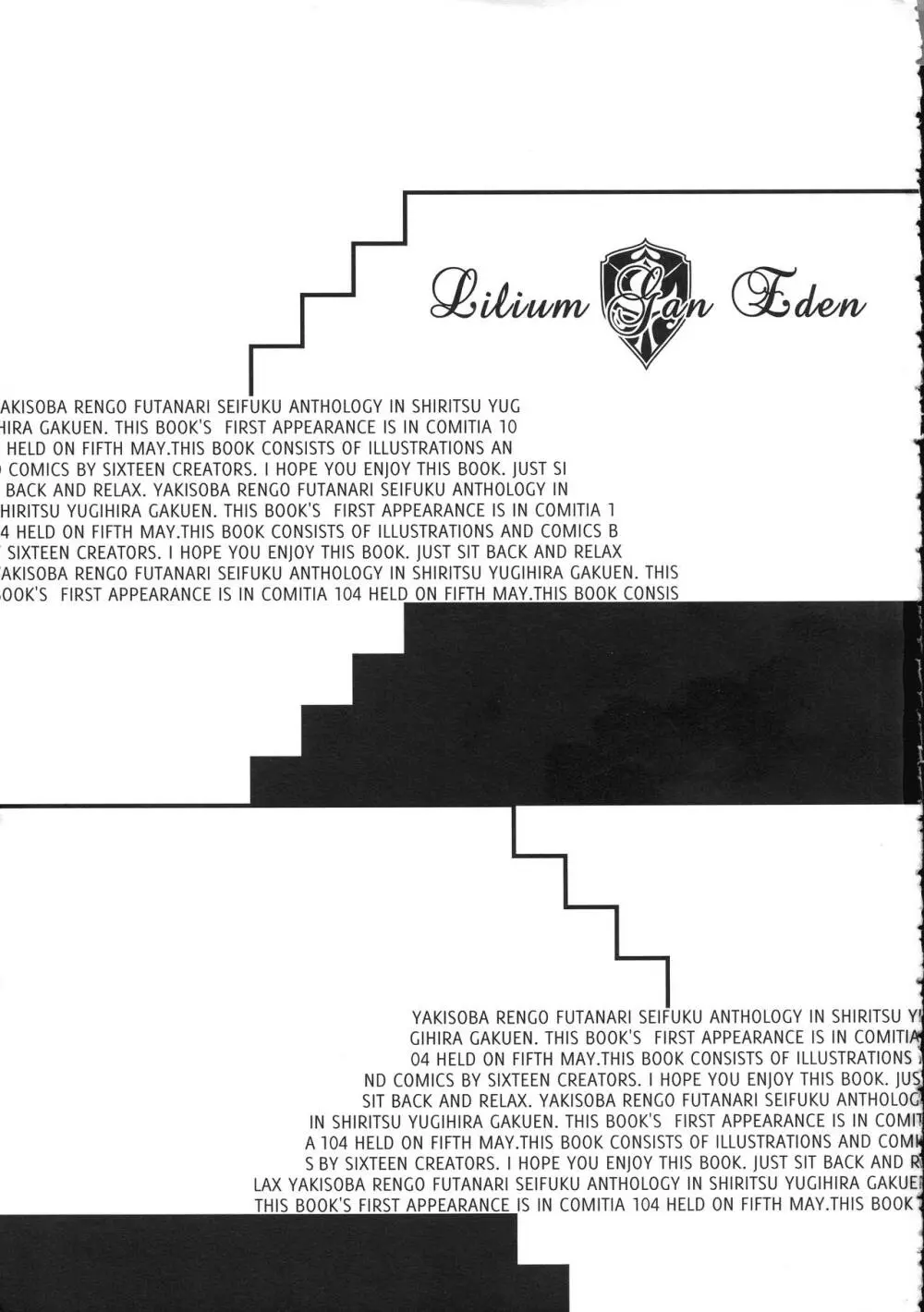 Lilium Gan Eden 3ページ