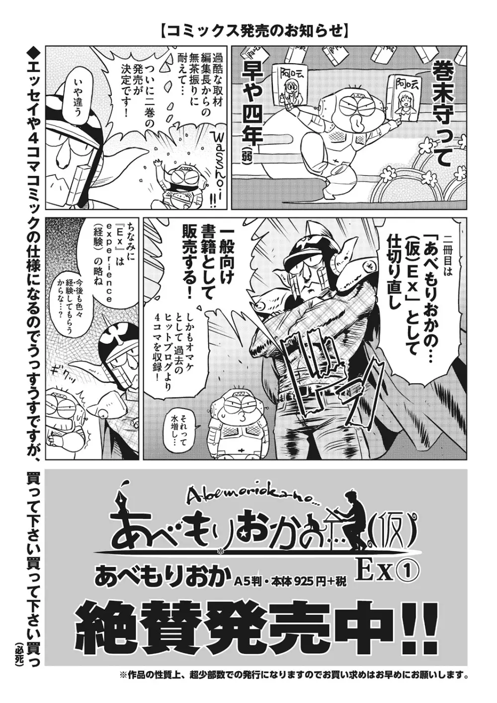 COMIC 阿吽 2018年12月号 405ページ