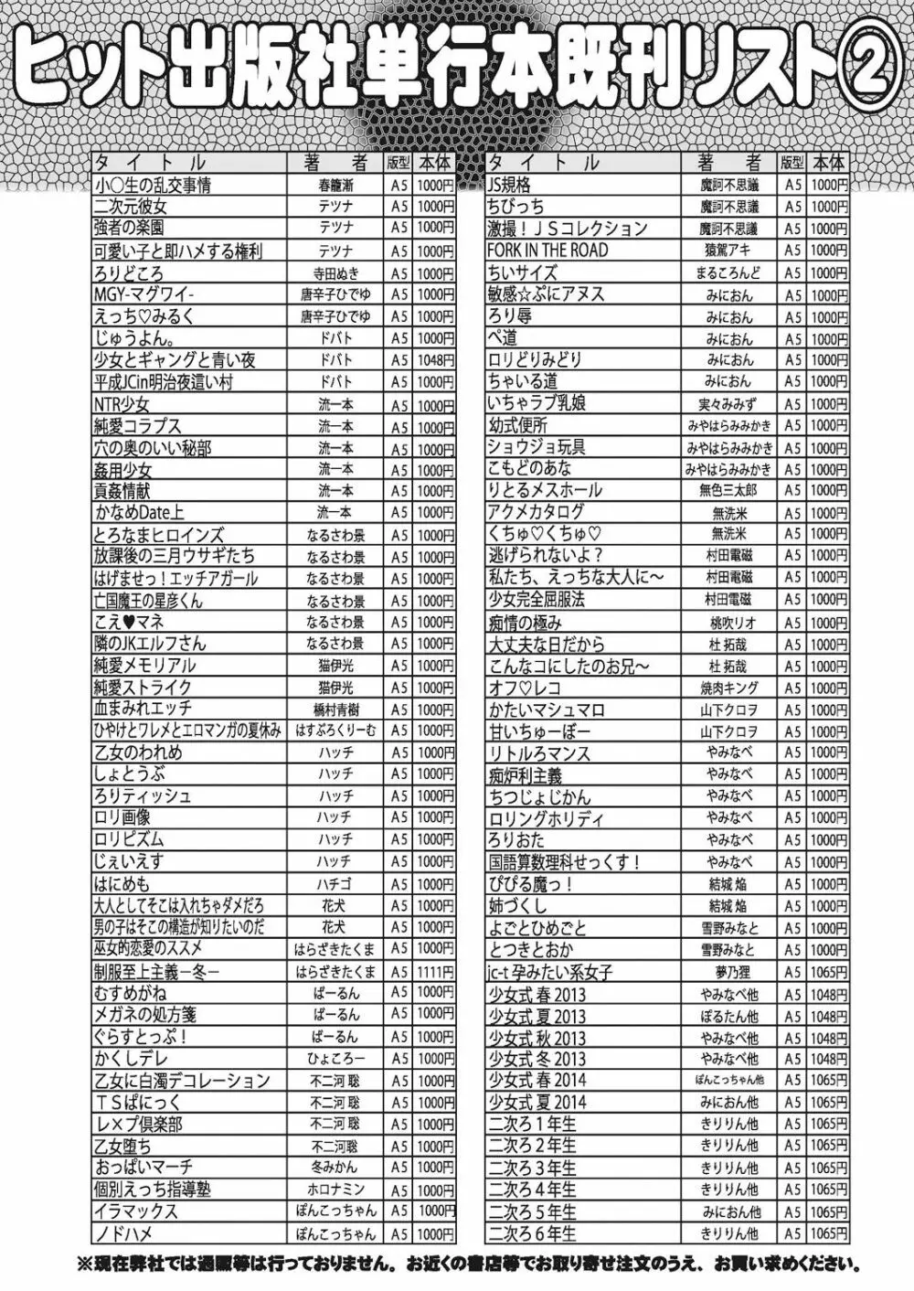 COMIC 阿吽 2018年12月号 415ページ