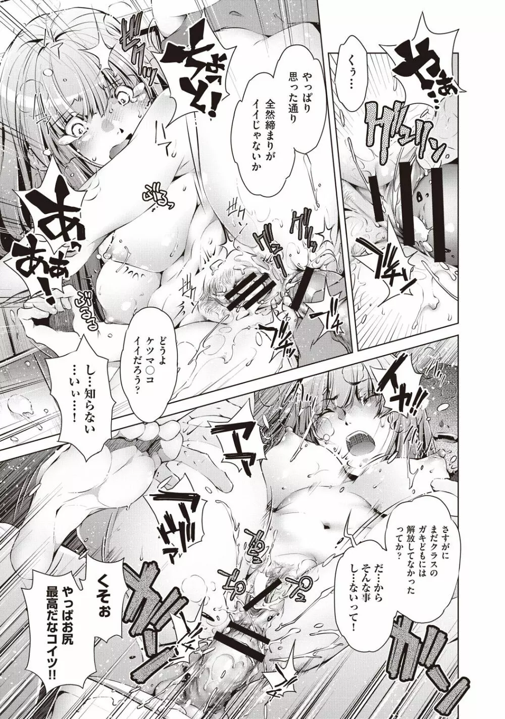 COMIC 阿吽 改 Vol.1 156ページ