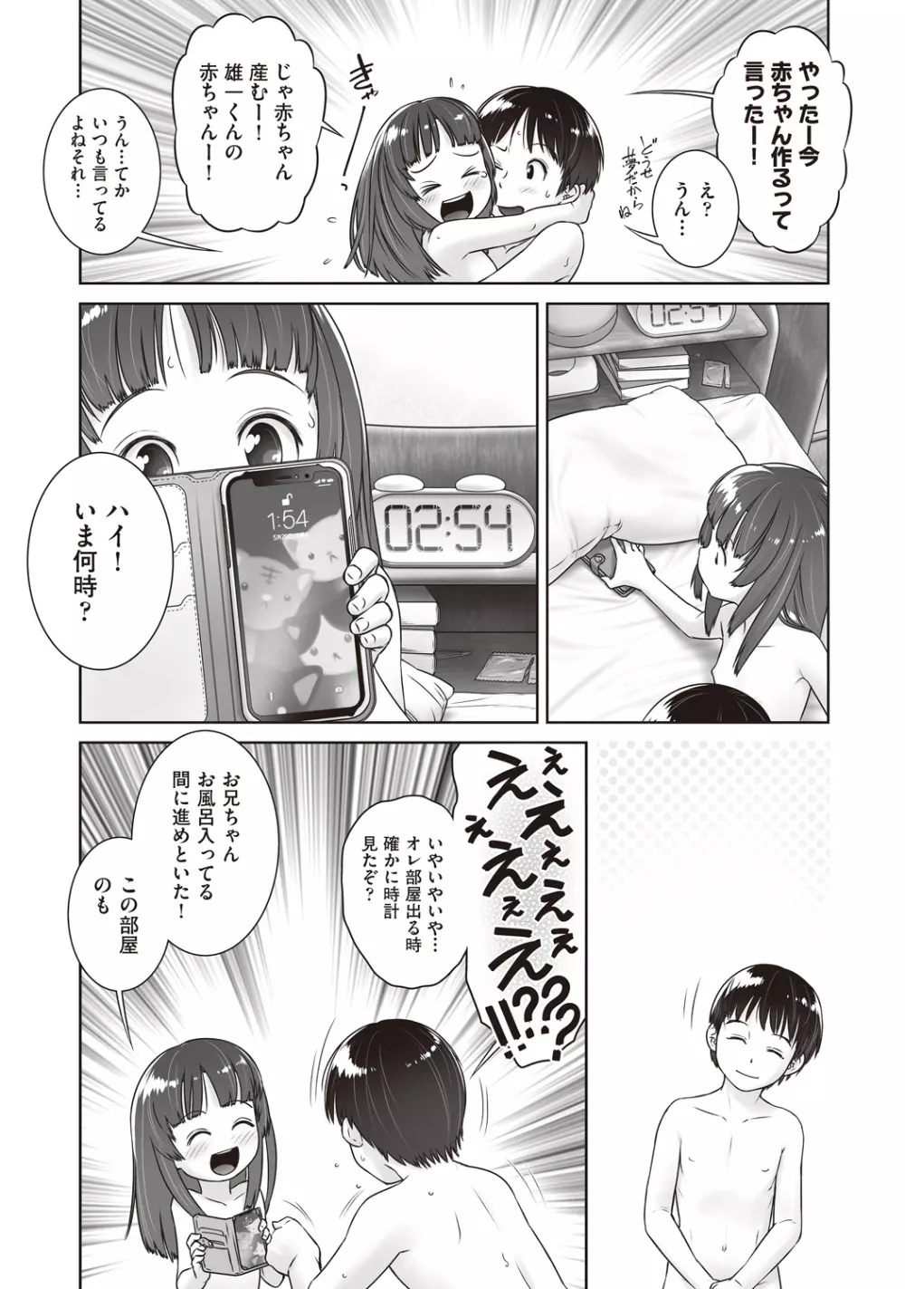 COMIC 阿吽 改 Vol.1 174ページ