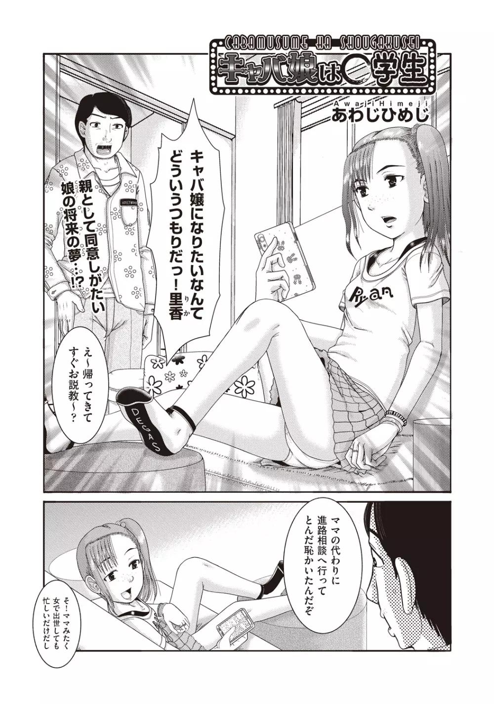 COMIC 阿吽 改 Vol.1 176ページ