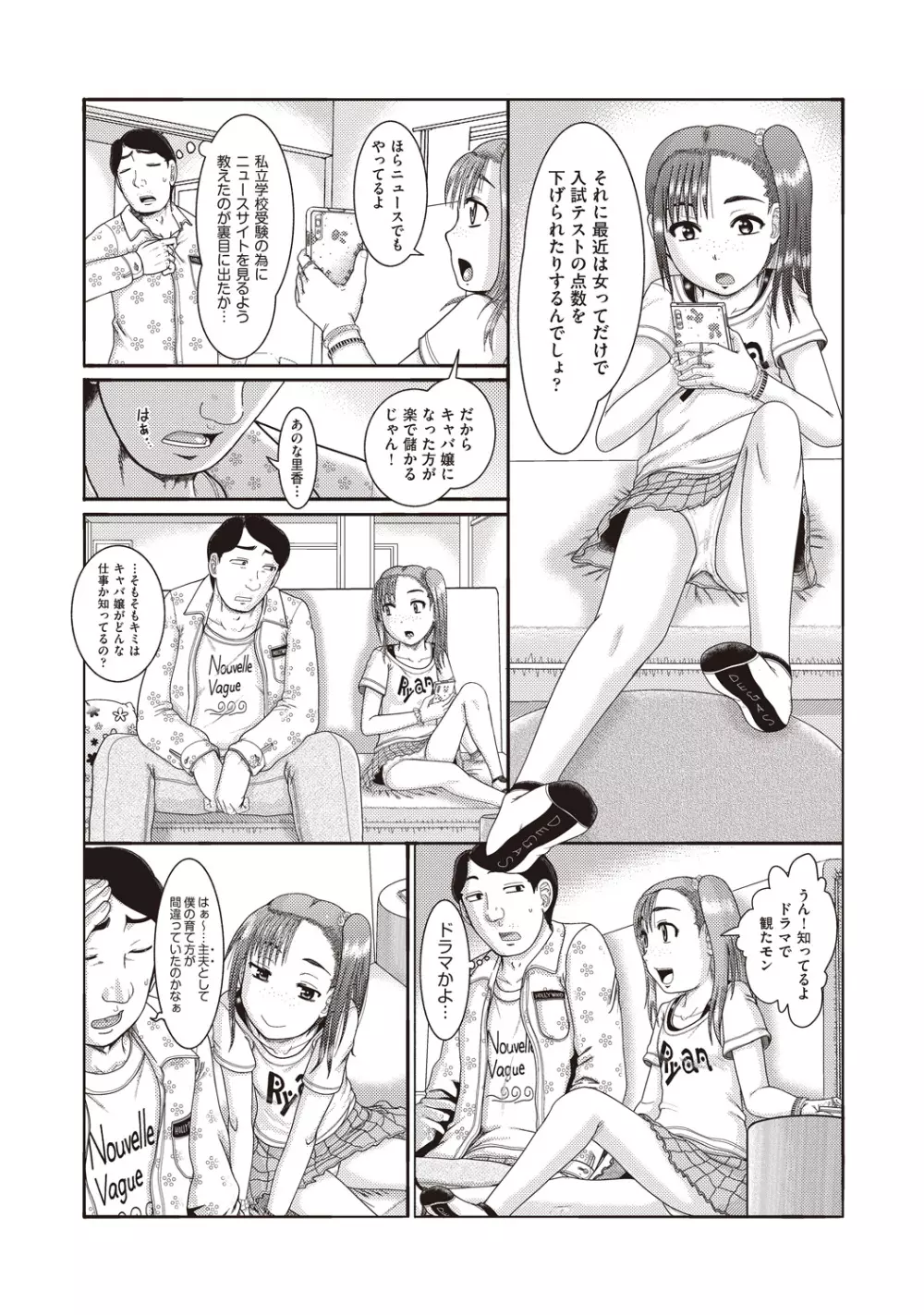 COMIC 阿吽 改 Vol.1 177ページ