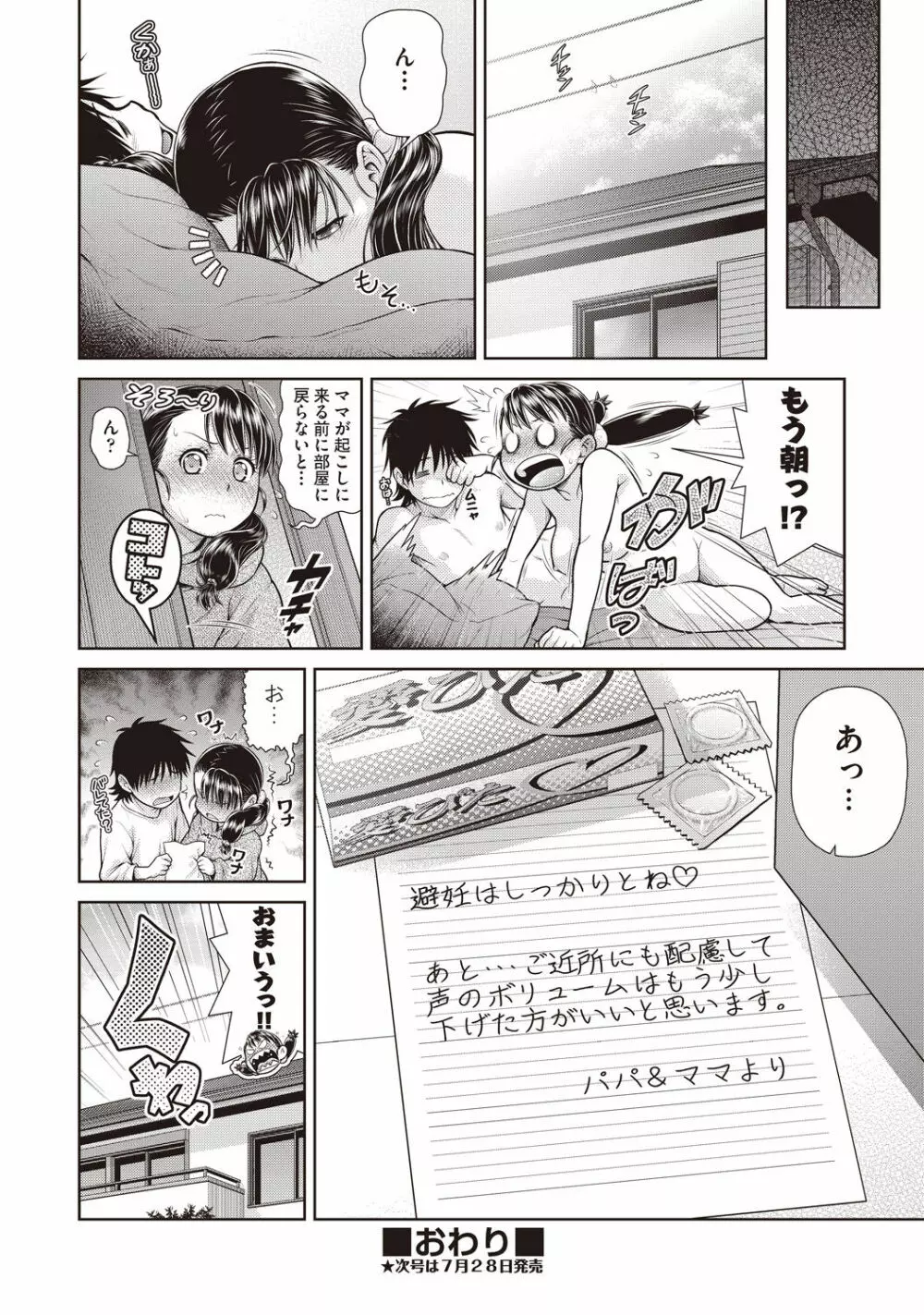 COMIC 阿吽 改 Vol.1 19ページ