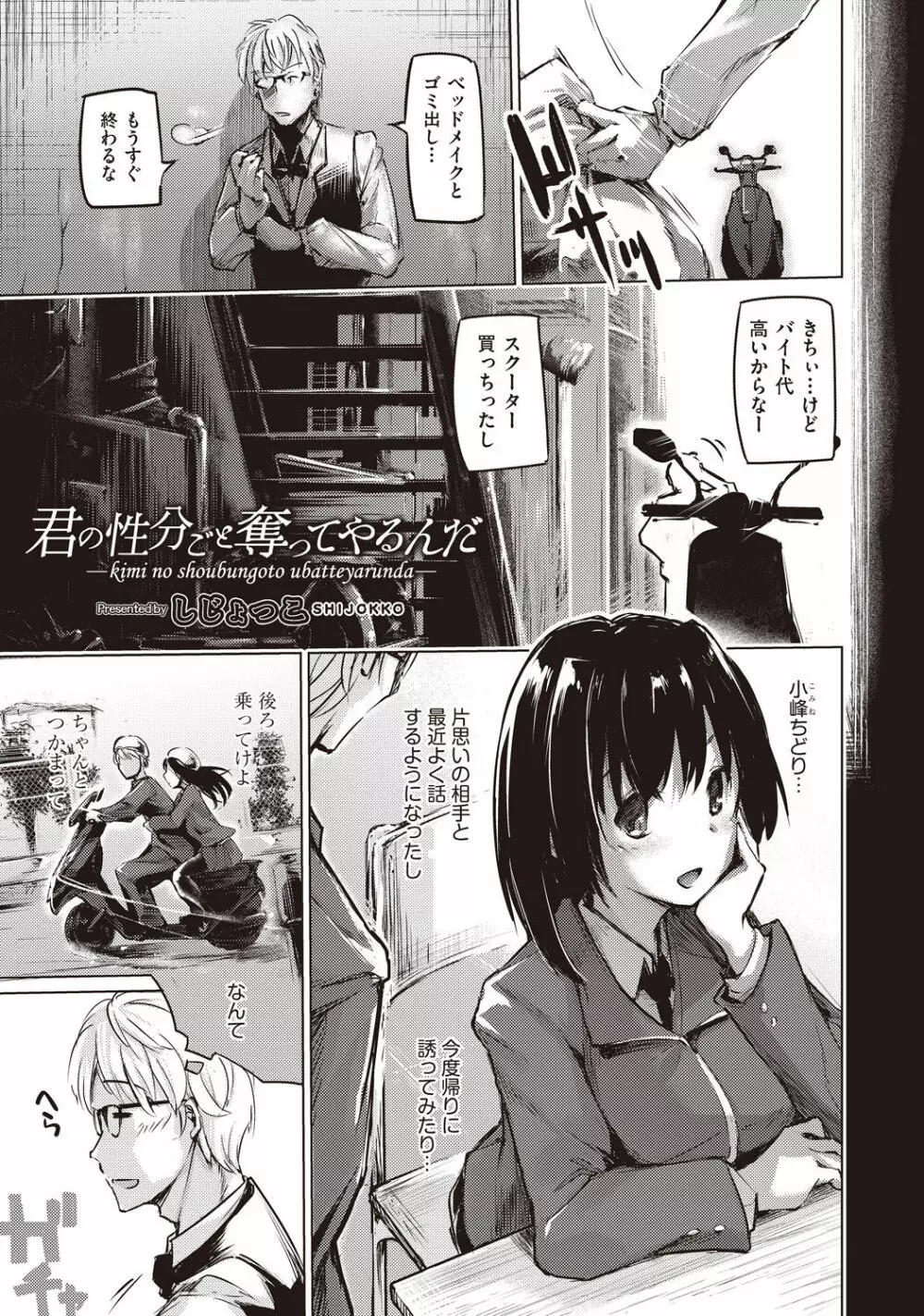 COMIC 阿吽 改 Vol.1 194ページ