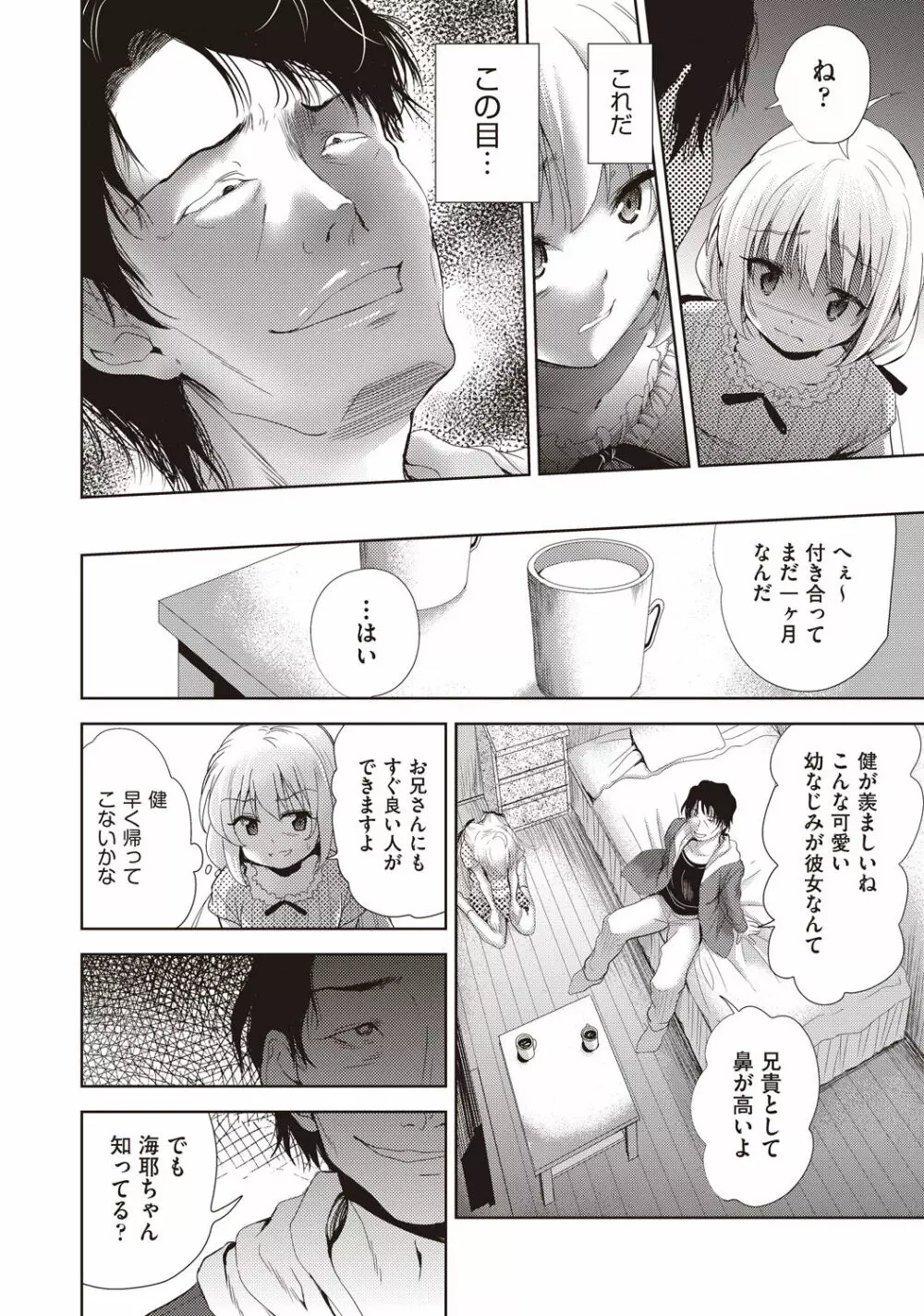 COMIC 阿吽 改 Vol.1 45ページ