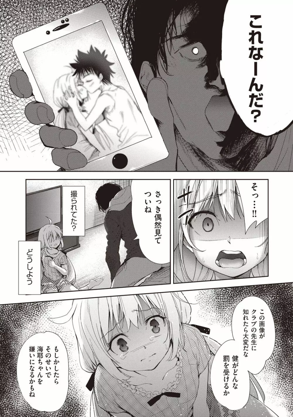 COMIC 阿吽 改 Vol.1 47ページ