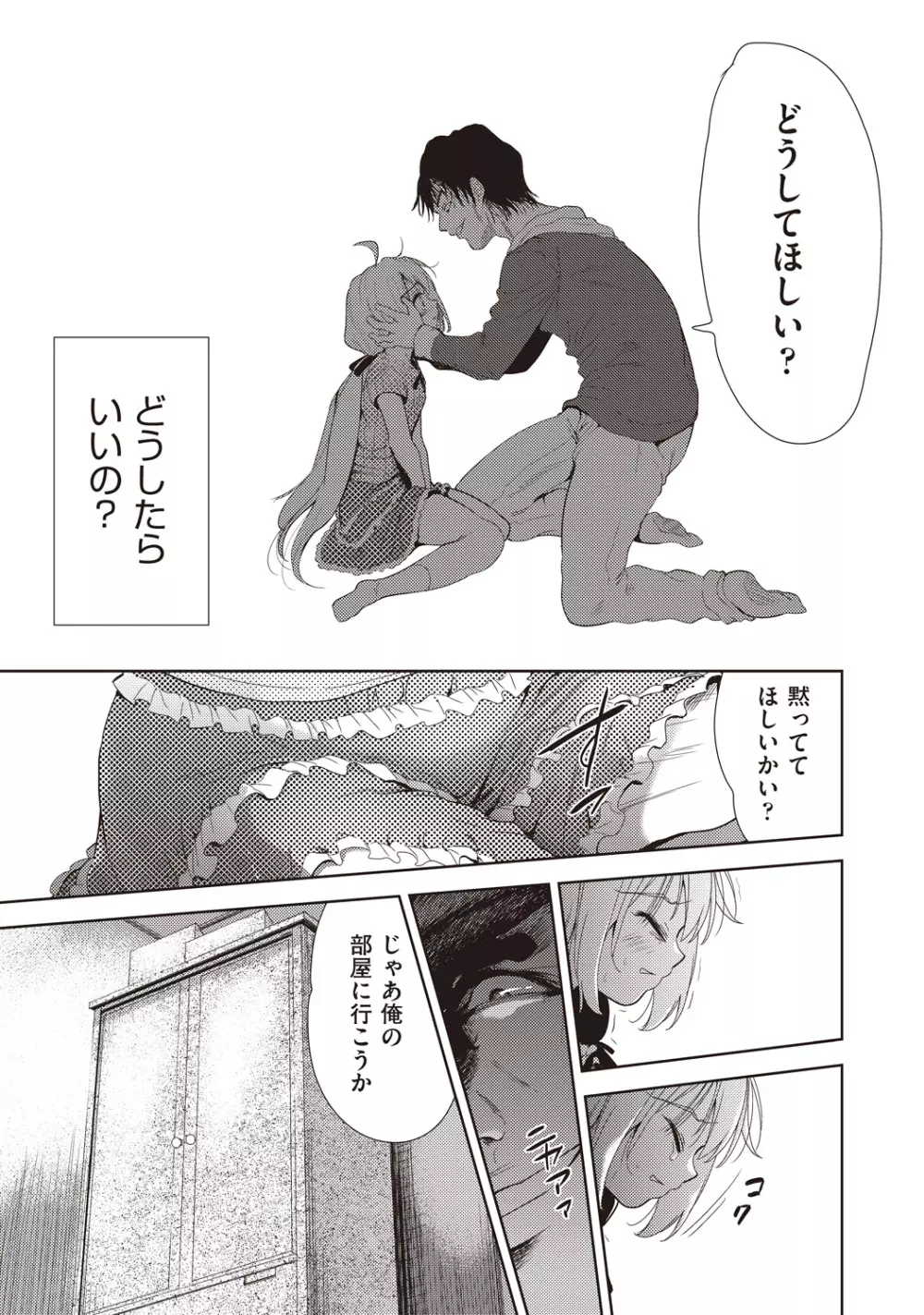 COMIC 阿吽 改 Vol.1 48ページ