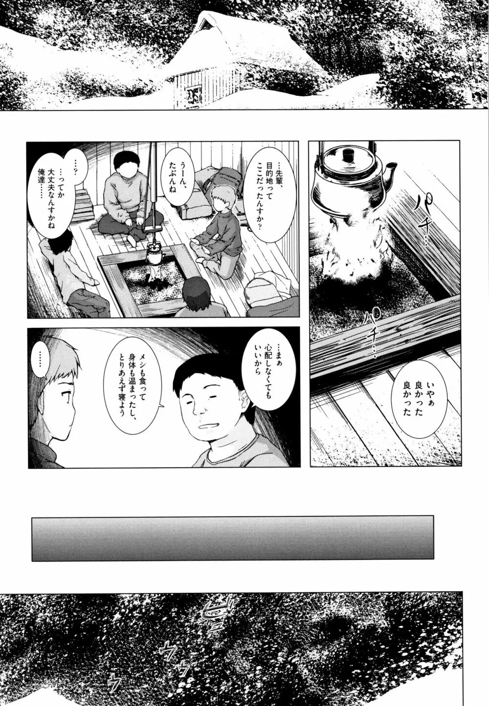 ものけもの 妖児艶童怪異譚 + 8P小冊子 162ページ