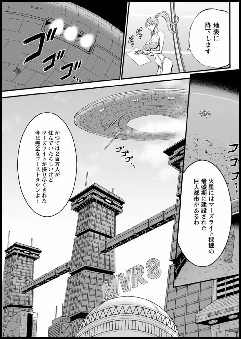 西暦2200年のオタ 第1-26話 372ページ