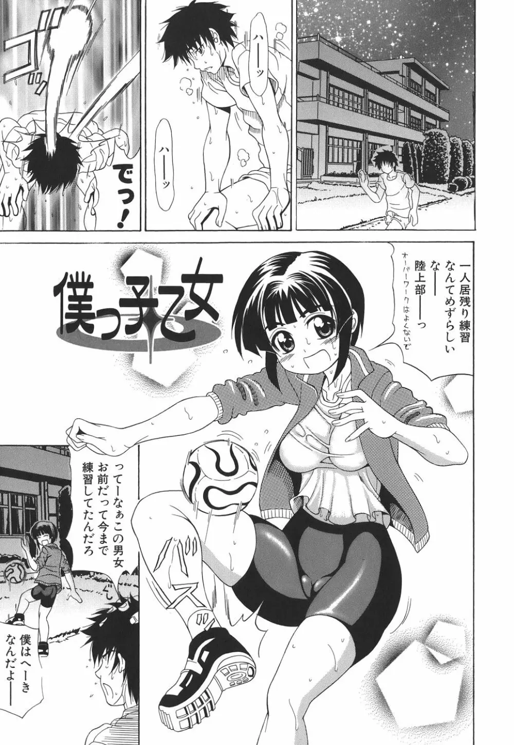 ぱいヌキ 55ページ