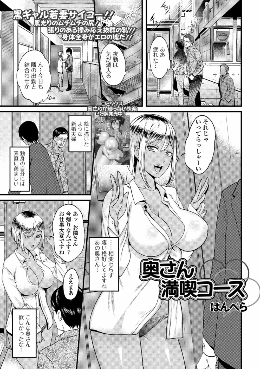 Web配信 月刊 隣の気になる奥さん vol.023 3ページ