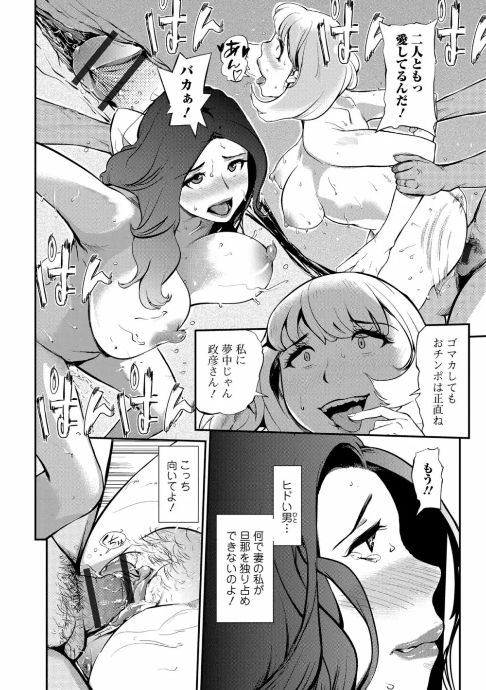 Web コミックトウテツ Vol.38 64ページ