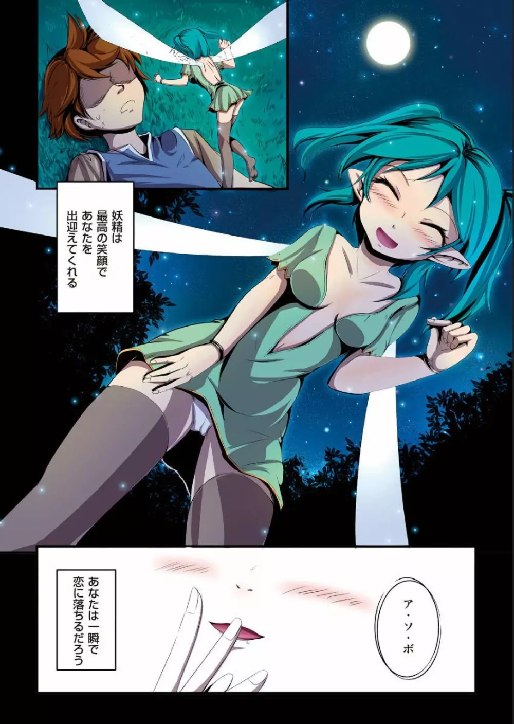 comicクリベロン 2012-10 Vol.01 創刊号 71ページ