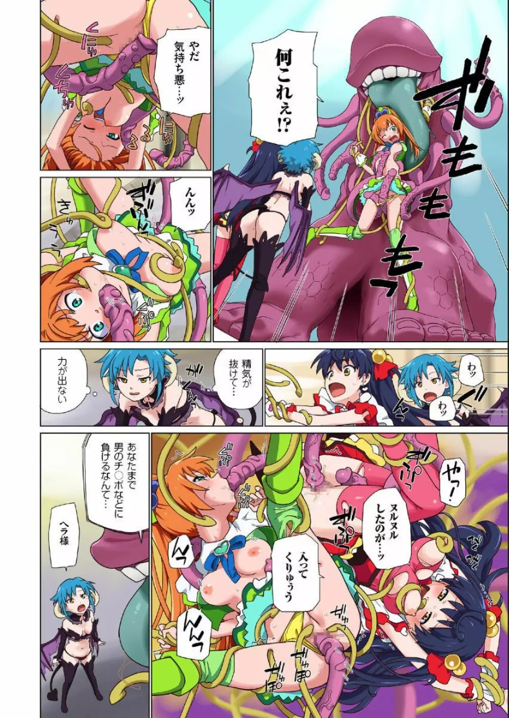 COMIC クリベロン 2014年1月号 Vol.15 10ページ