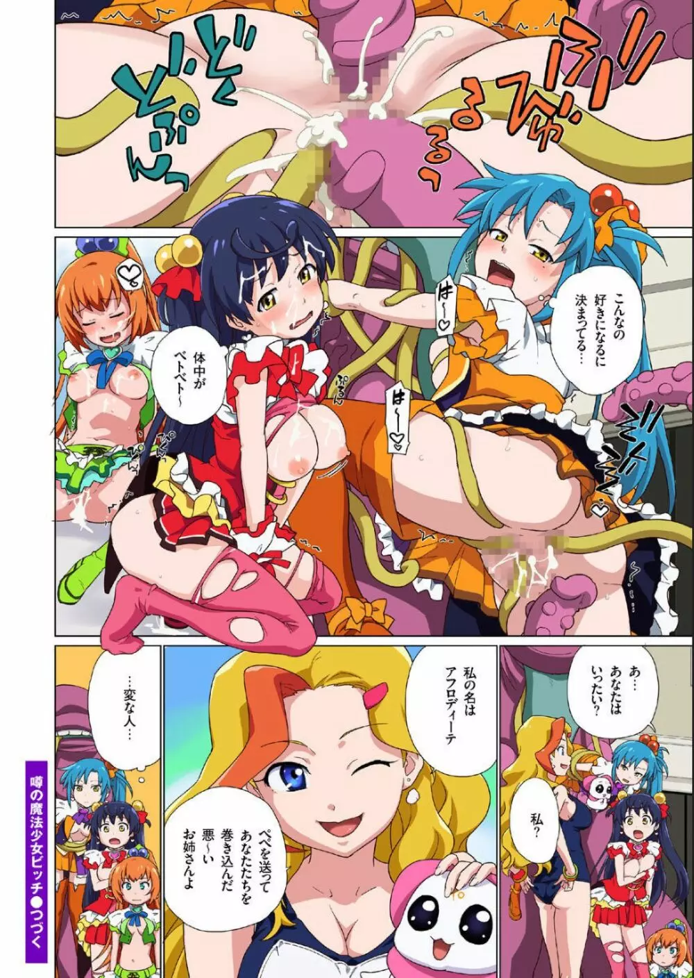 COMIC クリベロン 2014年1月号 Vol.15 16ページ