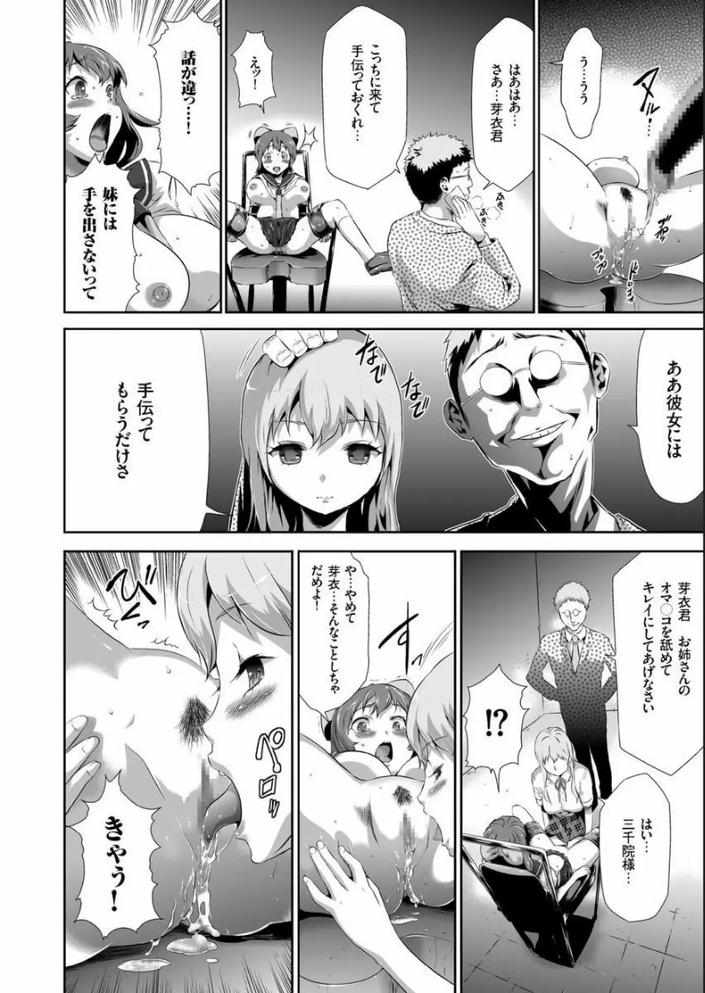 COMIC クリベロン 2014年1月号 Vol.15 60ページ