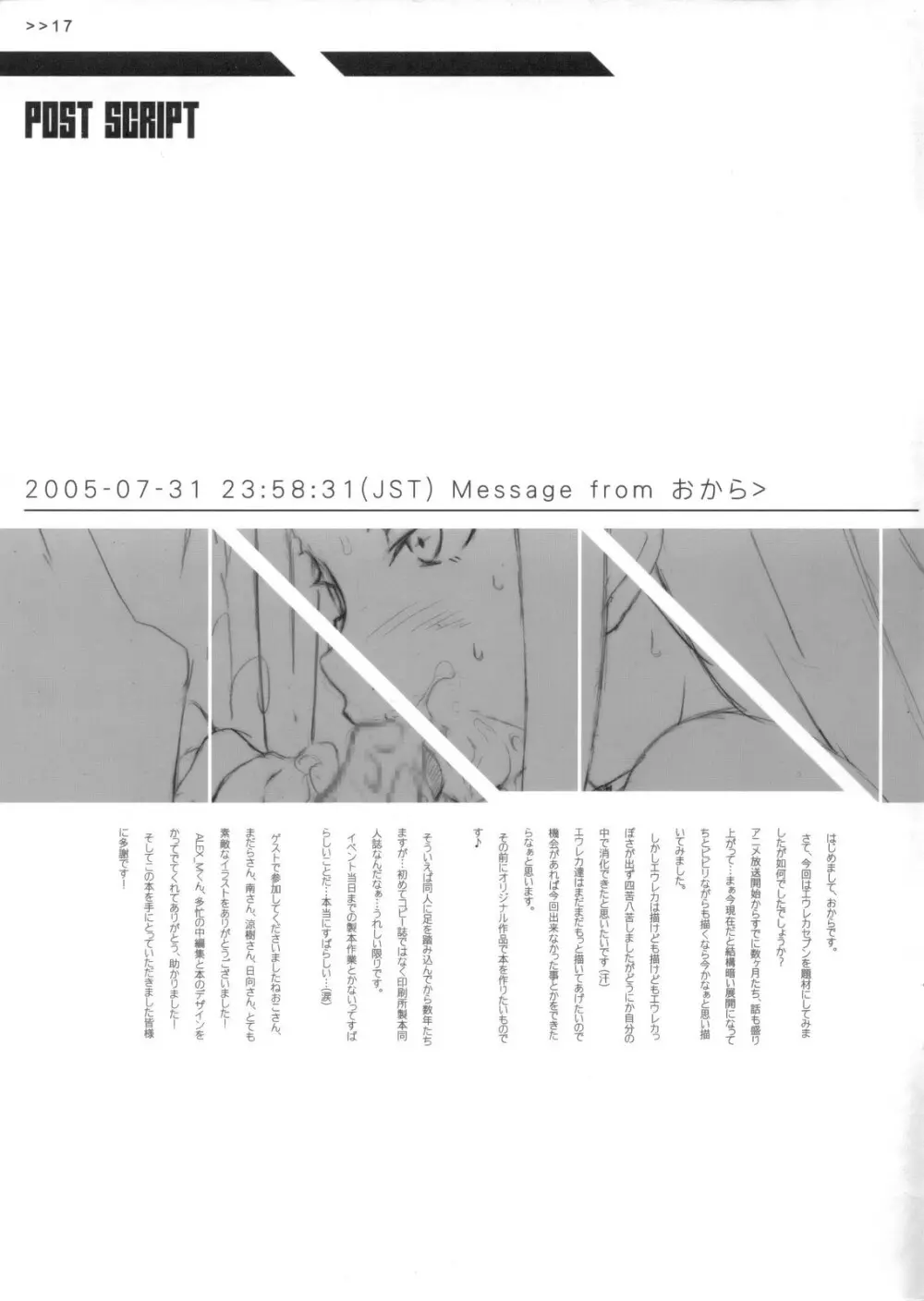 LFO Low Frequency Oscillator 16ページ