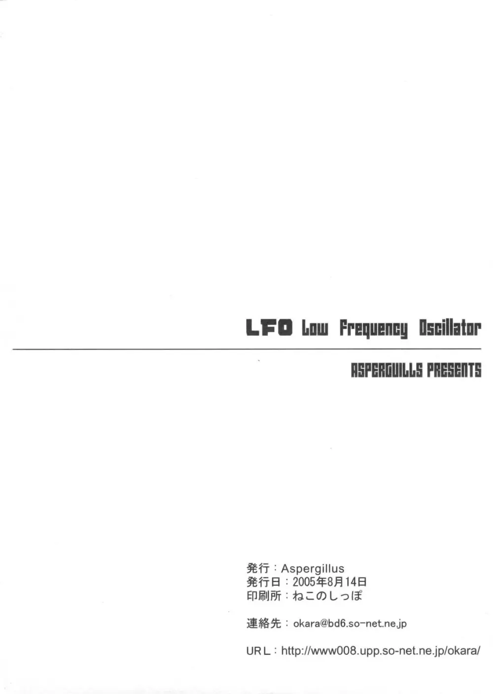 LFO Low Frequency Oscillator 17ページ