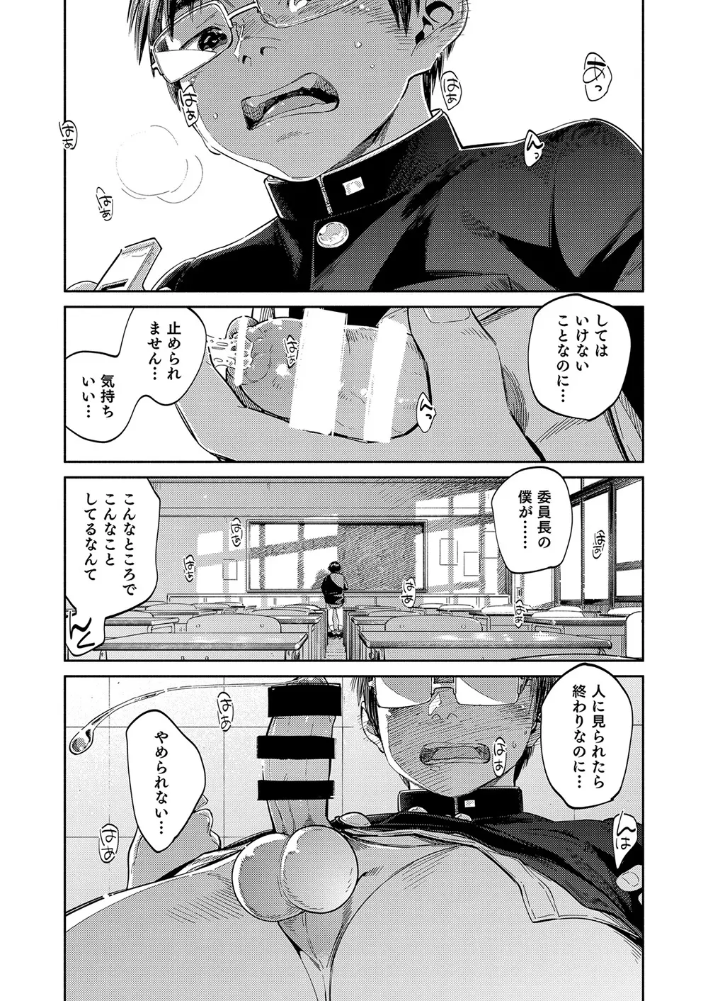 漫画少年ズーム vol.32 15ページ