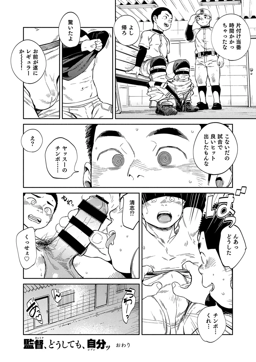 漫画少年ズーム vol.32 48ページ