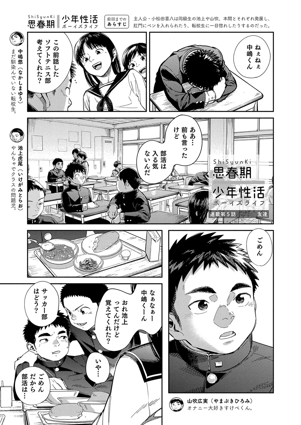 漫画少年ズーム vol.32 7ページ