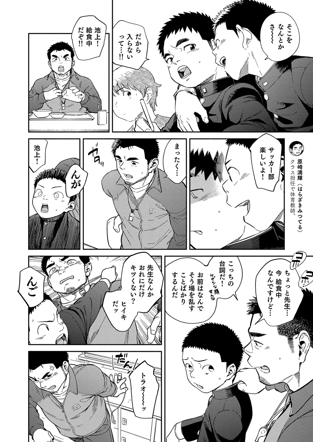 漫画少年ズーム vol.32 8ページ
