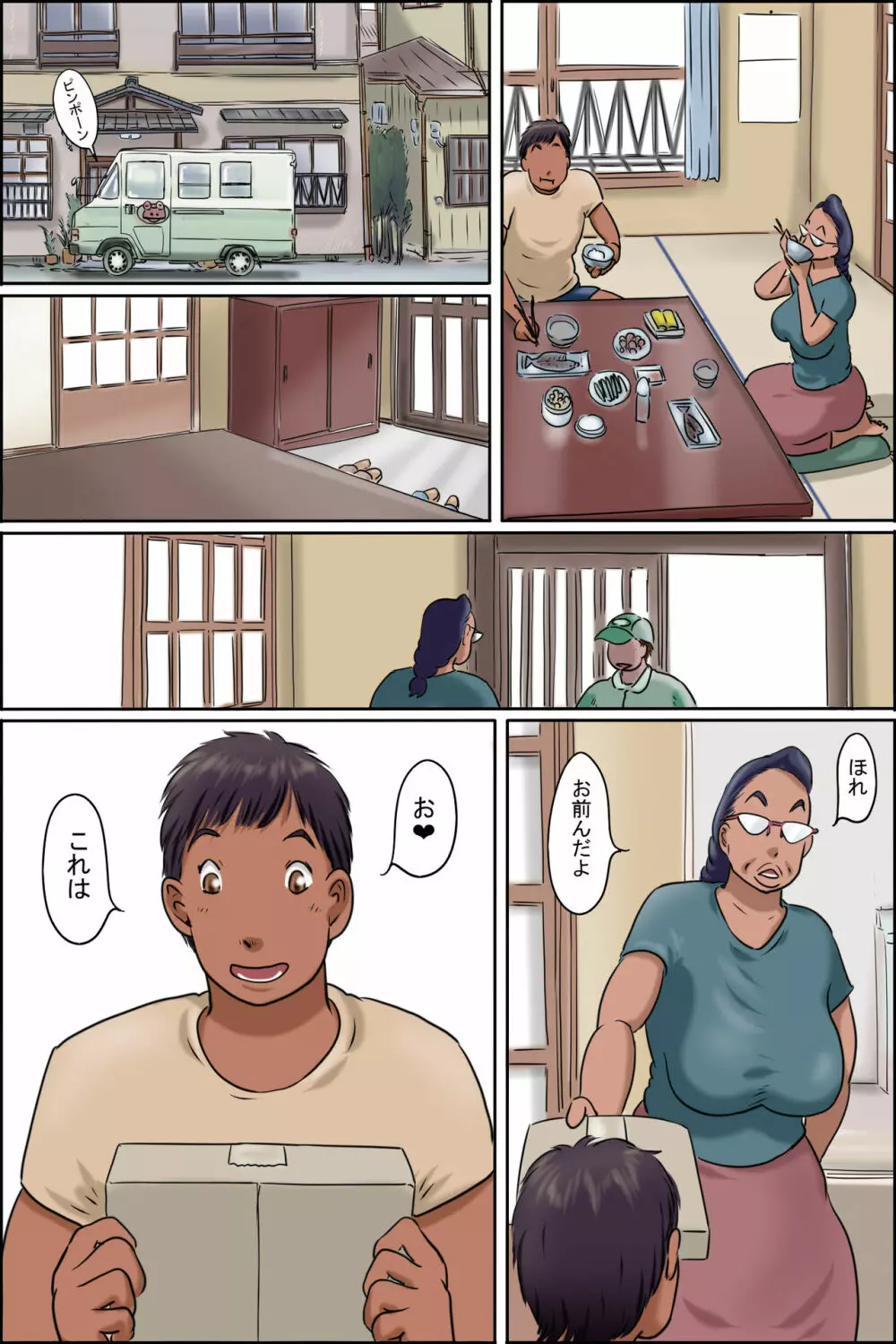 GOGO志村のおばちゃん 35ページ