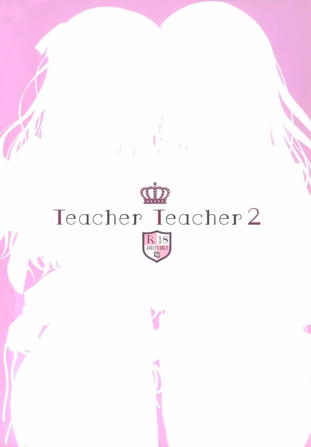 Teacher Teacher 2 26ページ