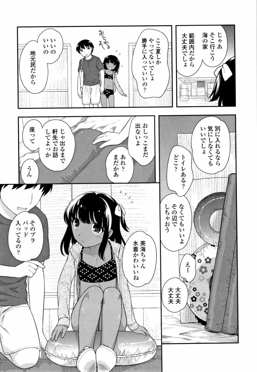 こあくまんまん 126ページ