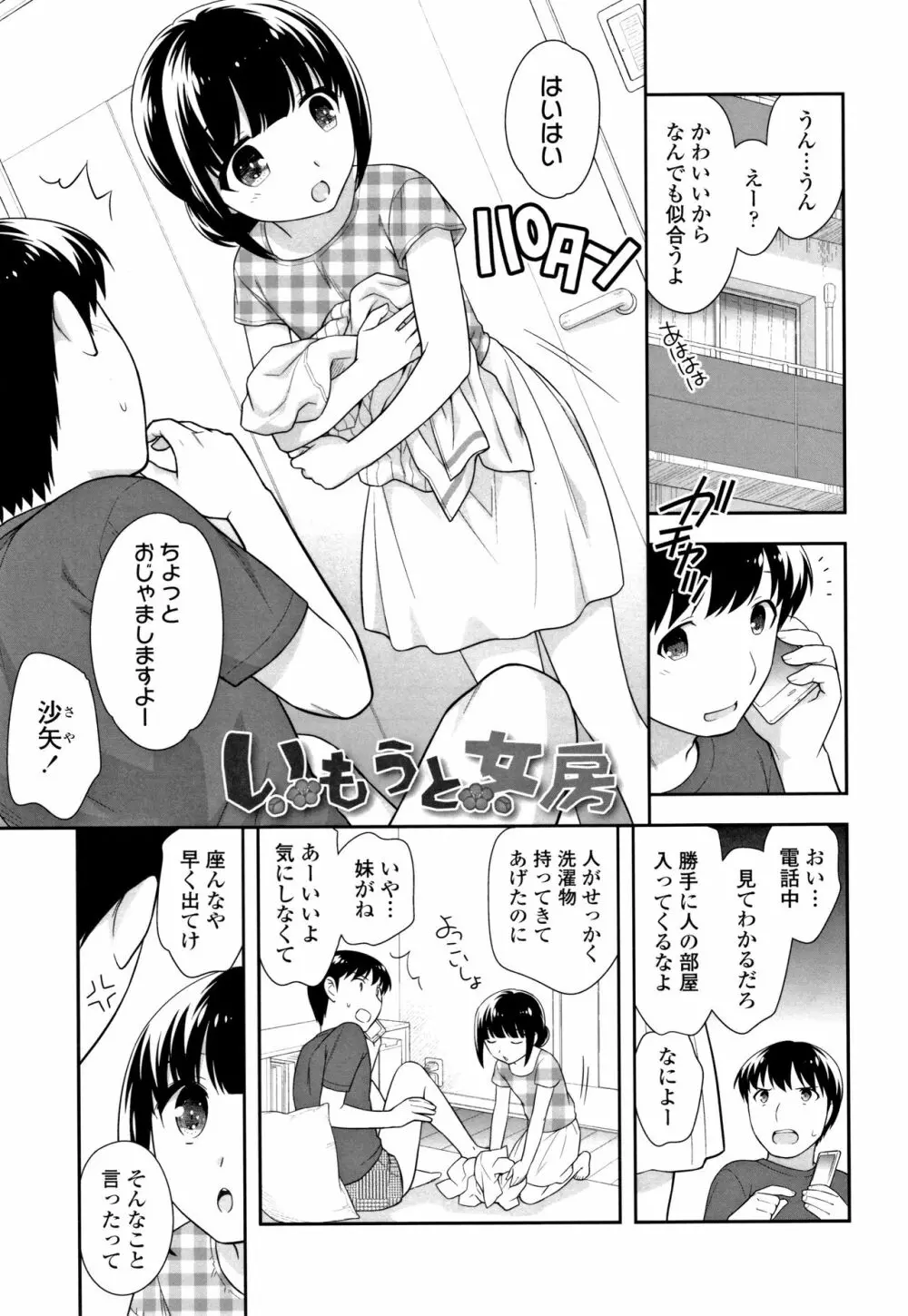 こあくまんまん 144ページ