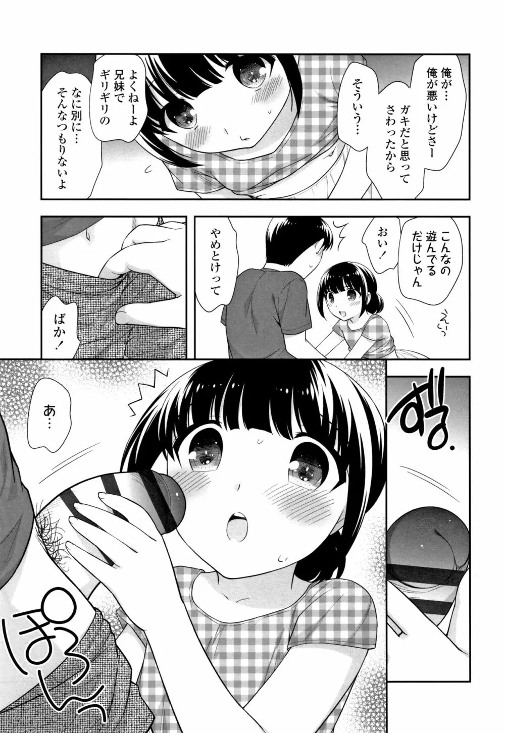 こあくまんまん 148ページ