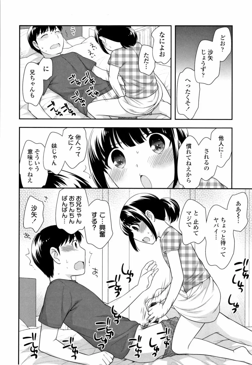 こあくまんまん 151ページ