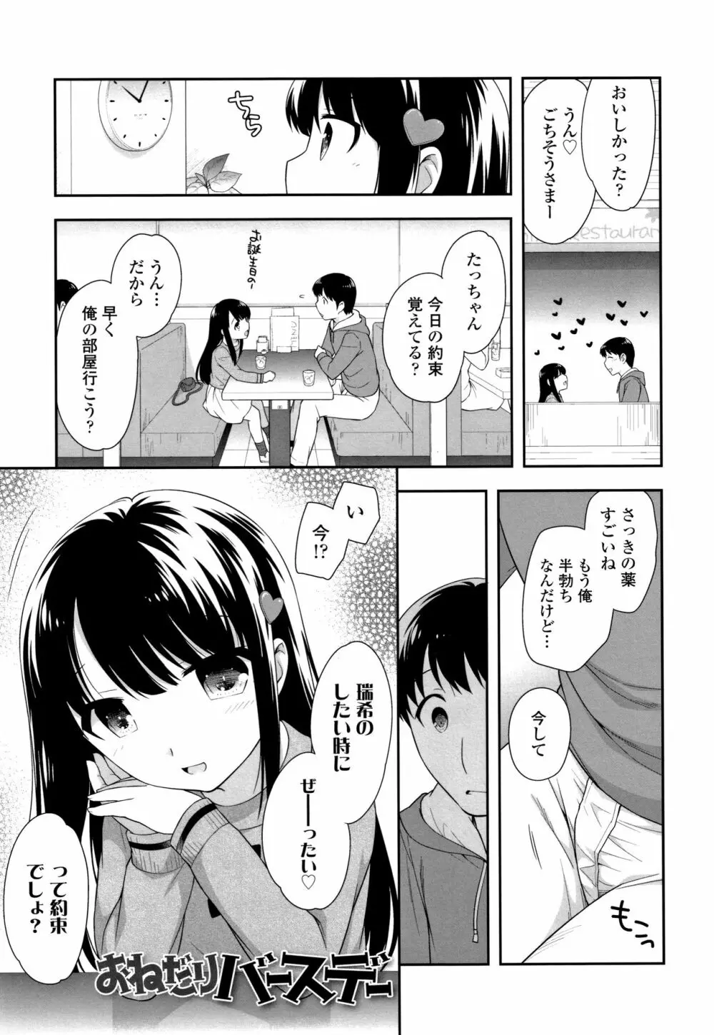 こあくまんまん 162ページ