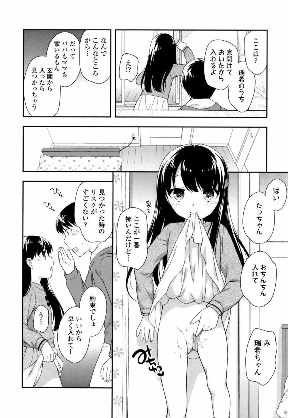 こあくまんまん 169ページ