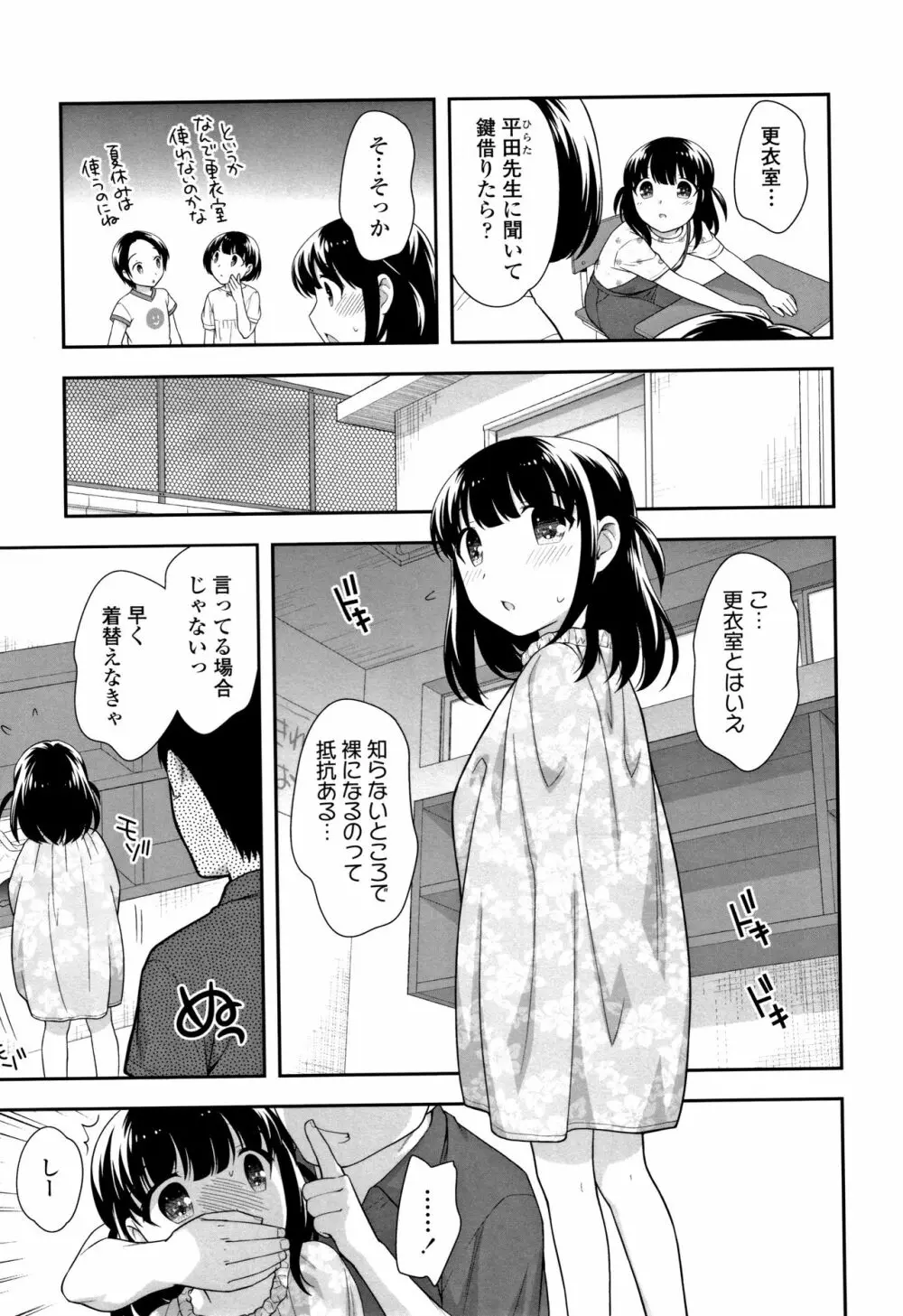 こあくまんまん 26ページ