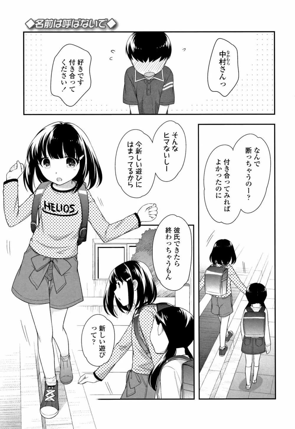 こあくまんまん 44ページ