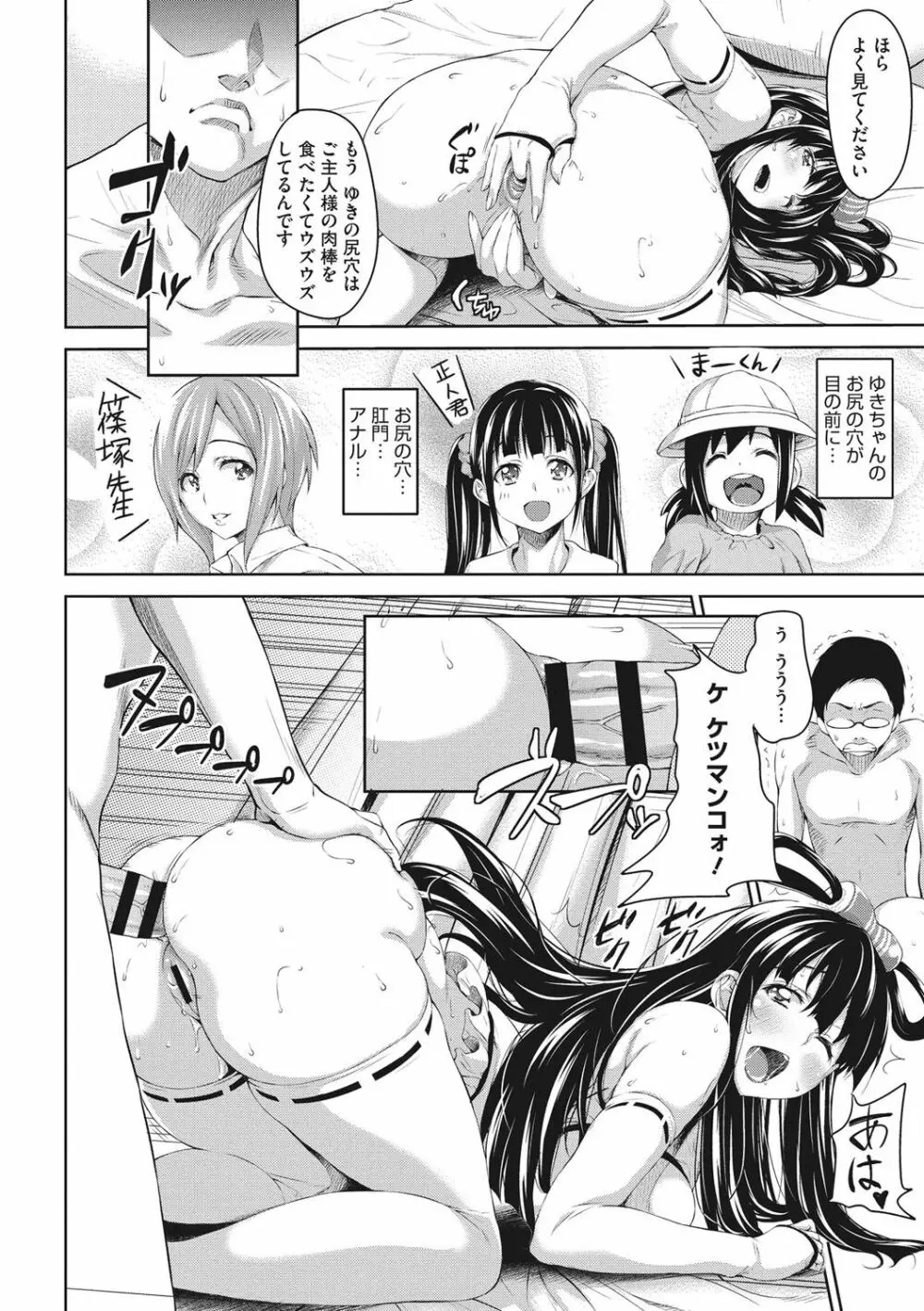 らぶ☆りび Love&Libido 彼女たちの性事情 123ページ