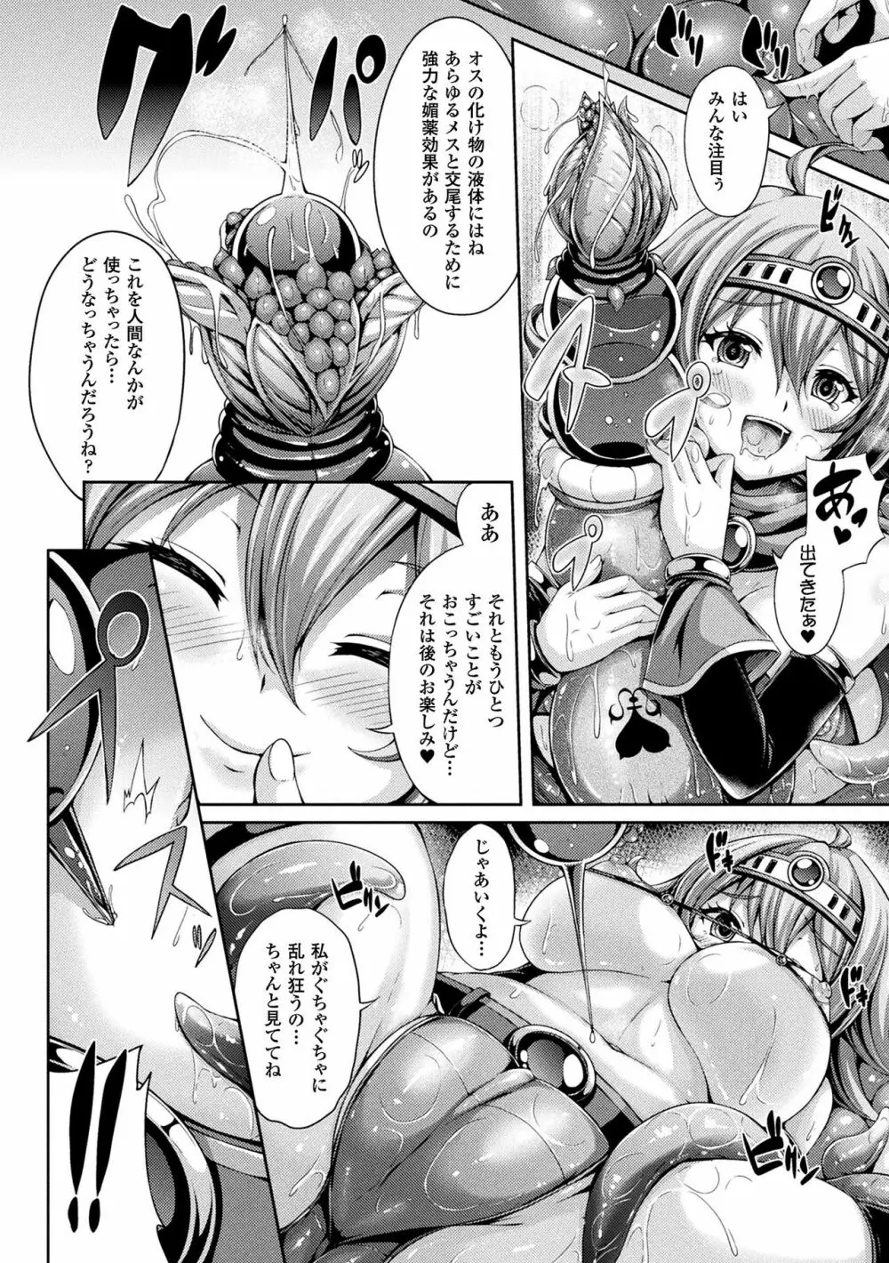 幻想エクスタシー 144ページ