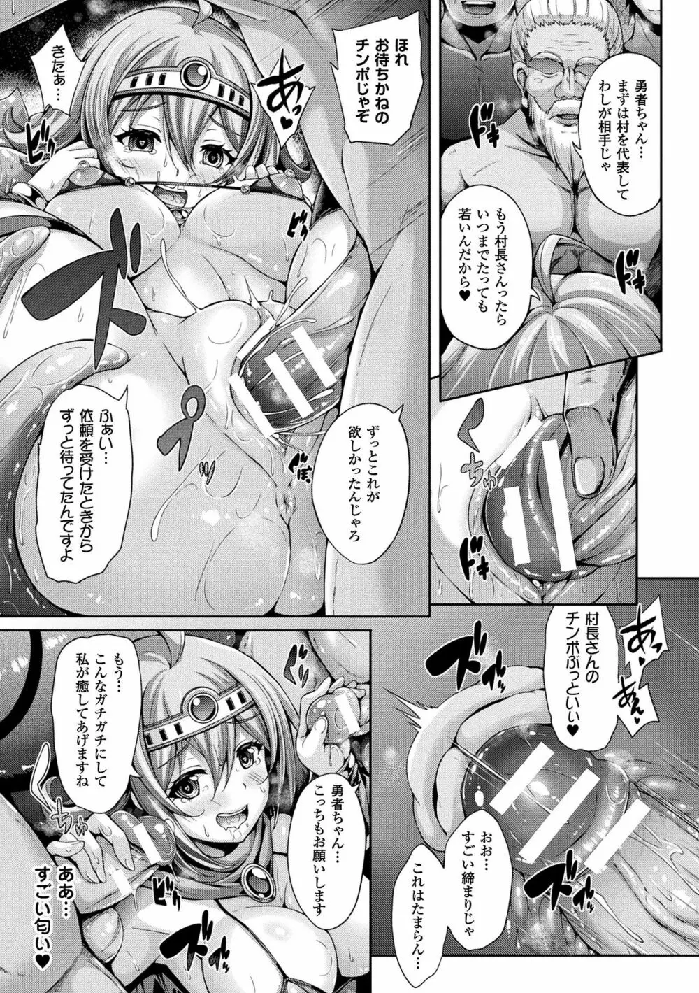 幻想エクスタシー 147ページ