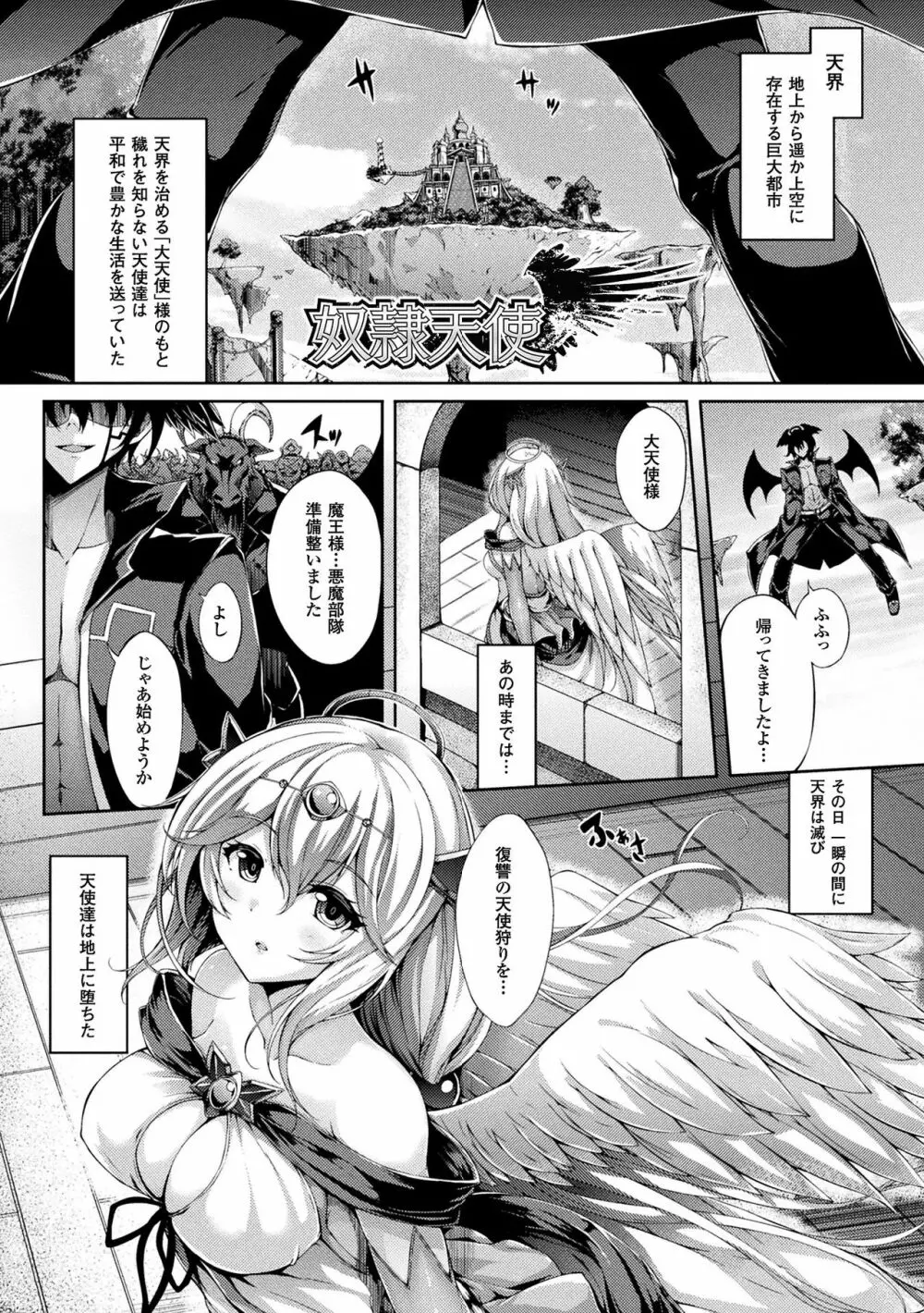 幻想エクスタシー 175ページ