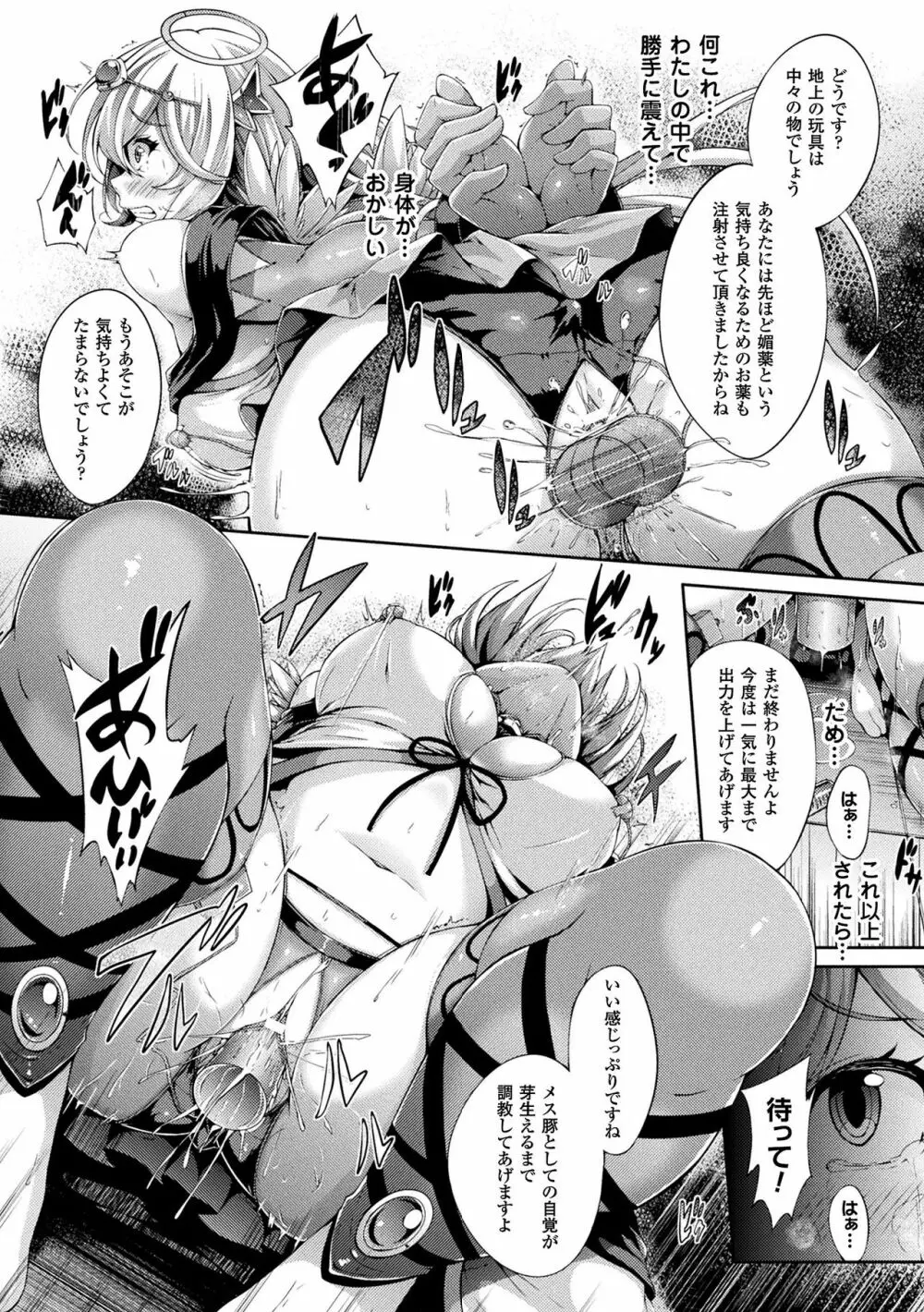 幻想エクスタシー 178ページ
