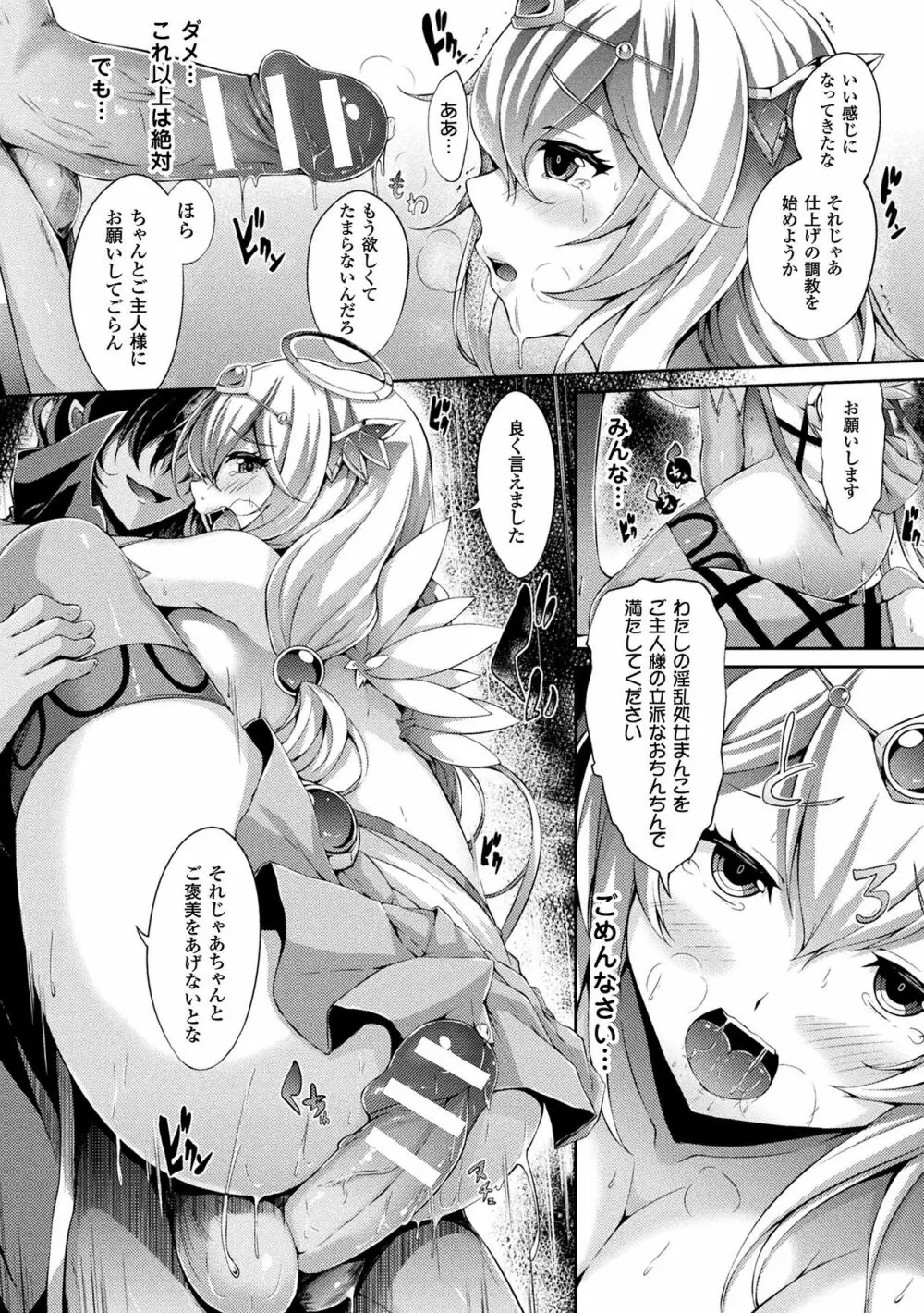 幻想エクスタシー 186ページ