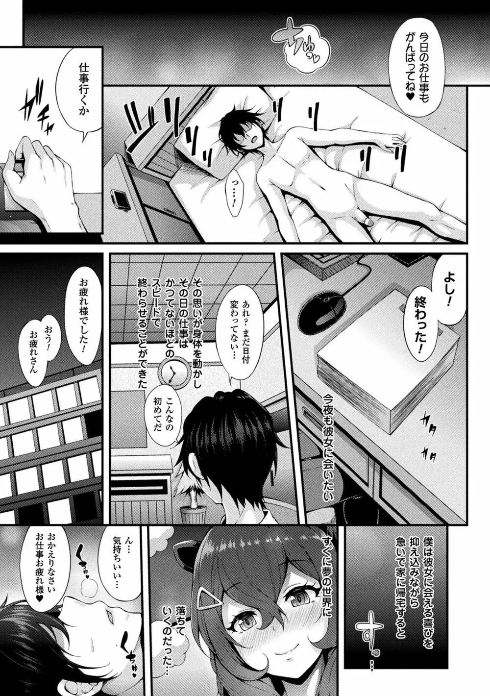 幻想エクスタシー 29ページ