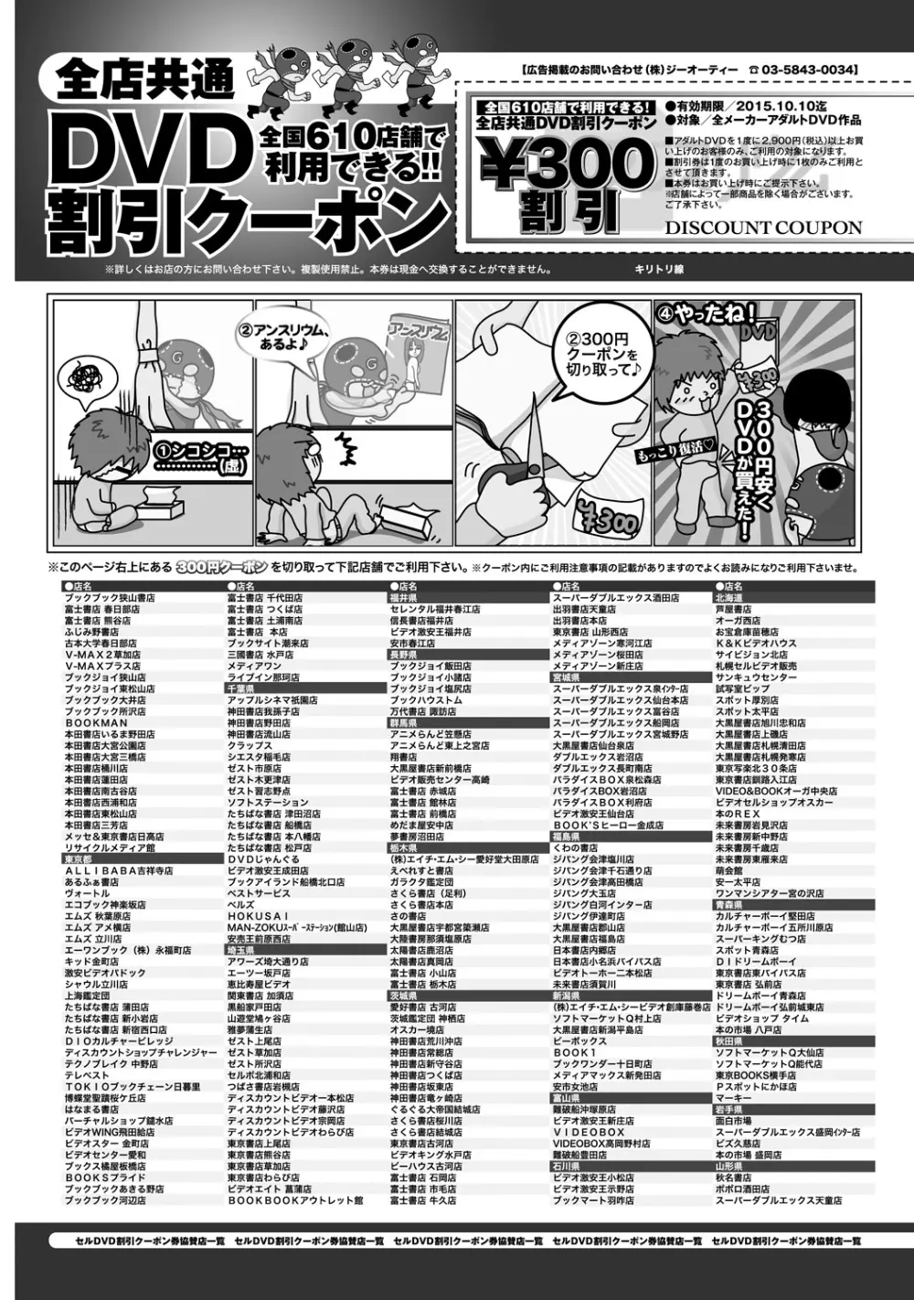 COMIC アンスリウム 030 2015年10月号 435ページ