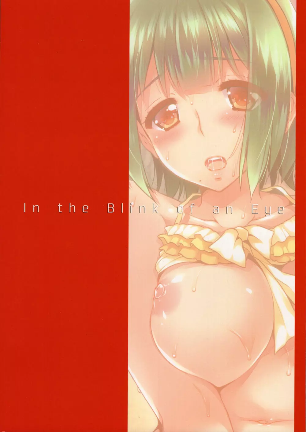 In the Blink of an Eye 18ページ