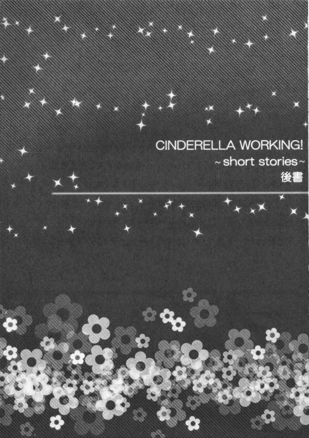 CINDERELLA WORKING! ~short stories~ 44ページ